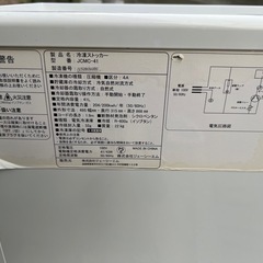 【冷凍ストッカー41L】JCMC-41の画像