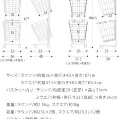 ランドリーラック2段の画像