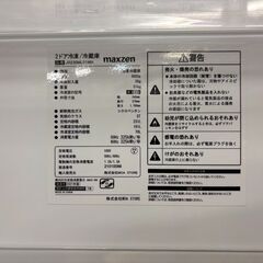 【愛品館八千代店】マクスゼン　2021年製　231L　2ﾄﾞｱ冷凍冷蔵庫　JR230ML01WHの画像