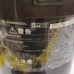 0903-509 電気ケトルPIS-A221の画像