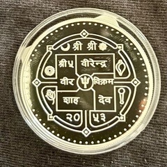 ネパール銀貨、2000ルーピーの画像