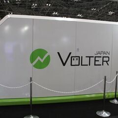 【未使用保管品】Volter 40 CHP（小型バイオマスガス化...