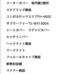 ジムニー　JA11 ルーフラック　ヒッチメンバーの画像