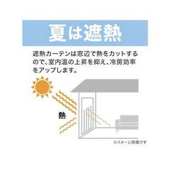 遮光カーテンの画像