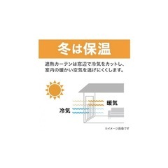 遮光カーテンの画像