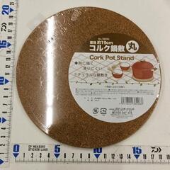 0903-222 バラエティセット　キッチンの画像