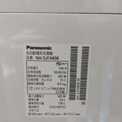 縦型全自動洗濯機パナソニックの画像