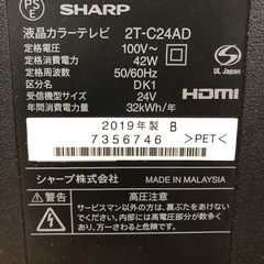 SHARP シャープ 24型　液晶テレビ 2T-C24AD 2019年製の画像