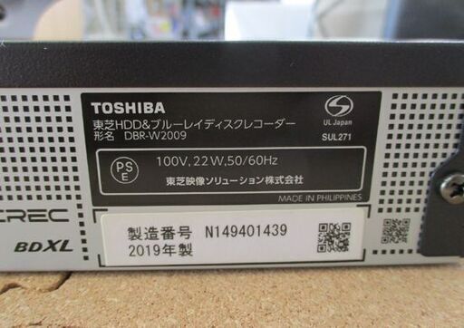 東芝 REGZA ブルーレイレコーダー 2019年製 2TB レグザ DBR-W2009 札幌市北区屯田