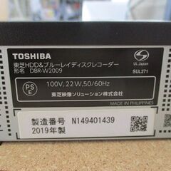 東芝 REGZA ブルーレイレコーダー 2019年製 2TB レグザ DBR-W2009 札幌市北区屯田の画像