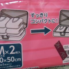 未使用 イオン スライダー式 衣類圧縮袋 M × 2枚入 （30×50㎝）お譲りします。の画像