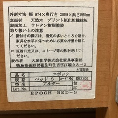 ベッドフレーム(マットレスも付けます)の画像
