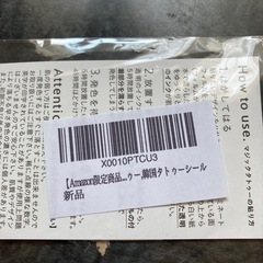 magic　tatoo タトゥーシール　バーコードの画像