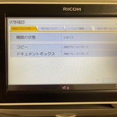 RICOH リコー　MPC1803 コピー機
の画像
