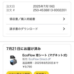 エコフロー窓シートの画像