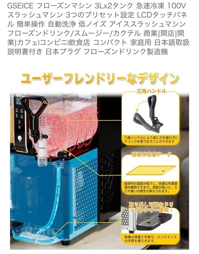 『ほぼ未使用』ダブルフローズンマシーン