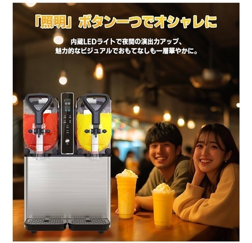 『ほぼ未使用』ダブルフローズンマシーン