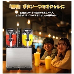 『ほぼ未使用』ダブルフローズンマシーンの画像