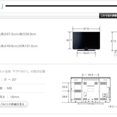 🟡テレビ 40型 東芝 TOSHIBA REGZA 40インチの画像