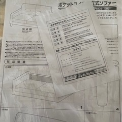 【予定者決定】ソファーの画像