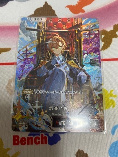 クロススターズ　渋谷ハル　サイン