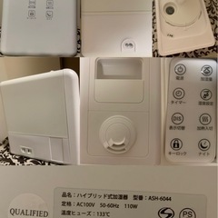 家電 4点 まとめ売りの画像