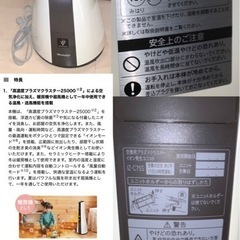 家電 4点 まとめ売りの画像