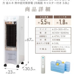 【美品】冷風扇 冷風扇風機 2021年製の画像