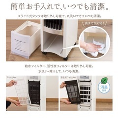 【美品】冷風扇 冷風扇風機 2021年製の画像