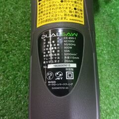 ショップジャパン CS450-1 デュアルソー コード式【市川行徳店】【店頭取引限定】【中古】管理番号：IT2ATSXAADC2の画像