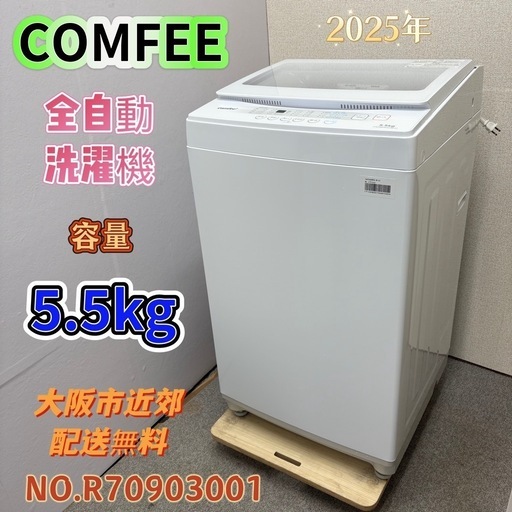 ⭐️LIMLIGHT⭐️ 全自動洗濯機 2020年 ⚠️傷あり 大阪市近郊配送無料 ⭐️LIMLIGHT⭐️ 全自動洗濯機 2020年 ⚠️傷あり 大阪市近郊配送