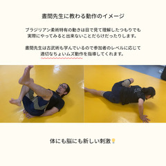 【脳と体×新しい刺激】コラボワークショップ in ヒルマ道場の画像