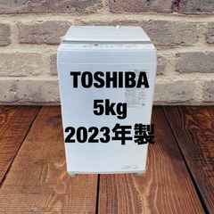中古家電セット(冷蔵庫 SHARP 137L 2020年製 SJ-D14F-W 洗濯機 TOSHIBA 5kg 2023年製 AW-5GA2)の画像