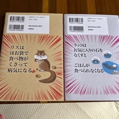 ざんねんないきもの事典の画像