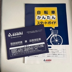 自転車 キッズ 子供の画像