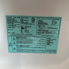 Haier 冷凍冷蔵庫の画像