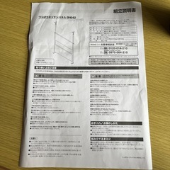 ニトリ　つっぱりキッチンパネル　収納ラック　台所マグネット水切りの画像