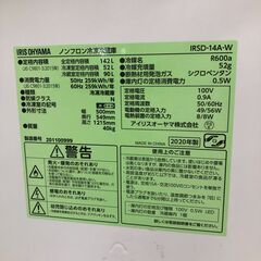 【ジャングルジャングル石津店】アイリスオーヤマ IRIS OHYAMA 冷蔵庫 IRSD-14A 2020年製 140L 新生活 堺市 堺区 西区 石津の画像