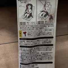 ジュニアシートの画像