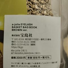 新品アジョリーのバッグの画像