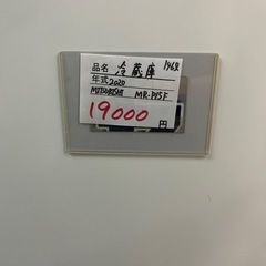 冷蔵庫の画像
