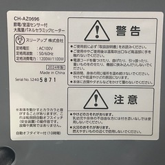 美品　スリーアップ セラミックファンヒーター CH-AZ0696の画像