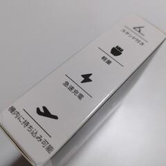 モバイルバッテリー 新品未使用の画像