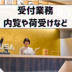 業務委託募集！【受付業務】未経験歓迎！イベント・エンタメ業界に携わりたい方必見！店舗（スタジオ）管理スタッフ募集！の画像