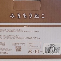 みまもりねこの画像