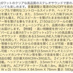 マルチメディアスピーカー Logicoolの画像