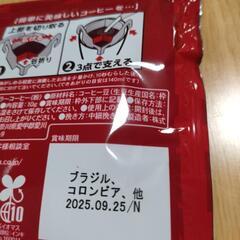 お取引中　コメダ珈琲　ドリップコーヒー＆５フレーバーティーの画像