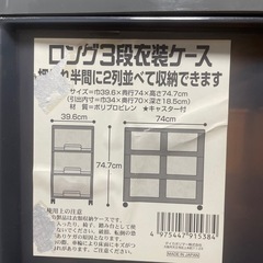 三段衣装ケース　日本製の画像