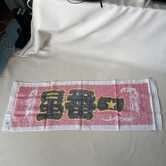 一番星 タオル 大阪 泉州タオル 日本製 綿100% 大阪グリーンタオル 未使用自宅保管品 1  の画像