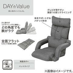 【ニトリ】肘連動座椅子（テリーGY）【中古】の画像
